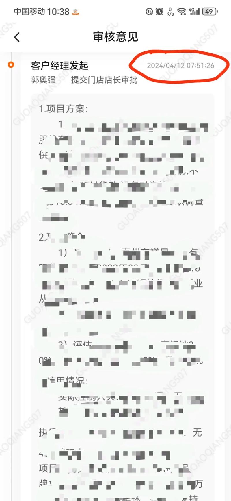 平安速度 7:51提交融資租賃，設備到位有多快？
